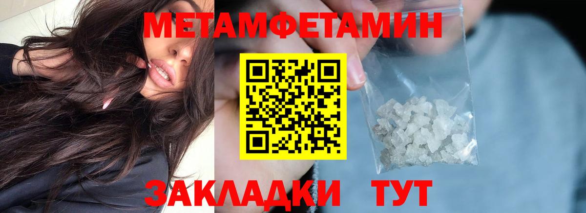 АМФЕТАМИН 97% Котовск