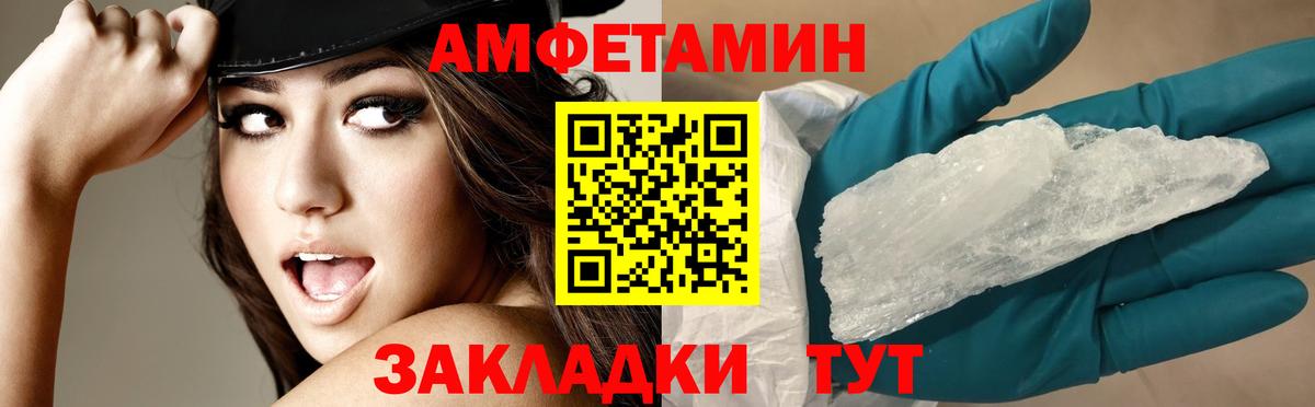 Котовск  АМФЕТАМИН  Вход с VPN  АМФЕТАМИН VHQ 