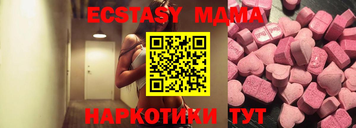 Ecstasy VHQ Котовск
