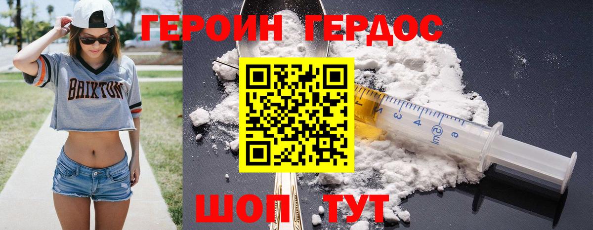 Котовск  ГЕРОИН гречка  Вход с VPN 