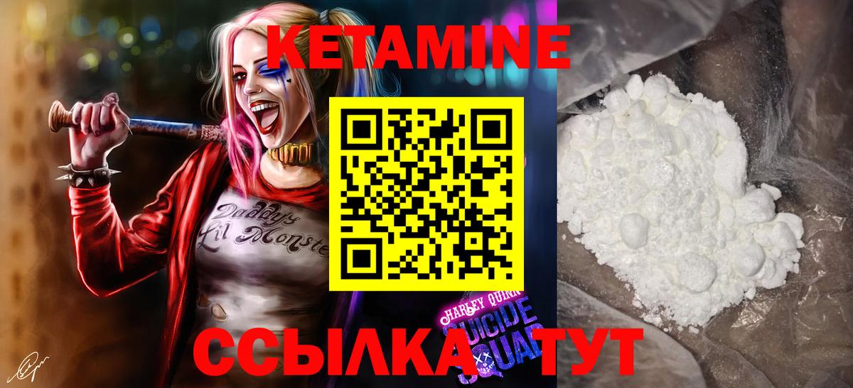КЕТАМИН VHQ Котовск