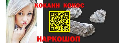 COCAINE Будённовск