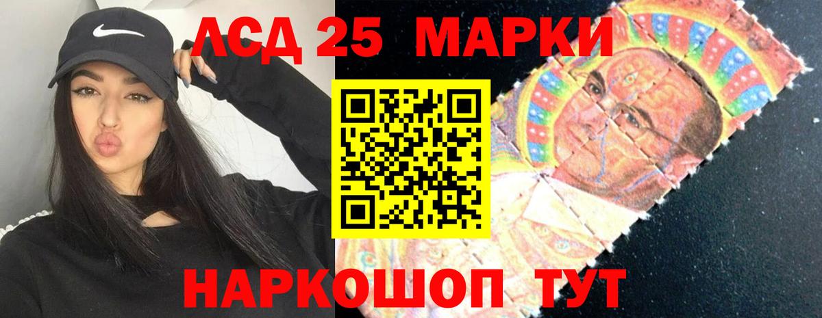 LSD-25 экстази кислота  LSD-25 экстази  Котовск  ЛСД экстази кислота  Вход с VPN 