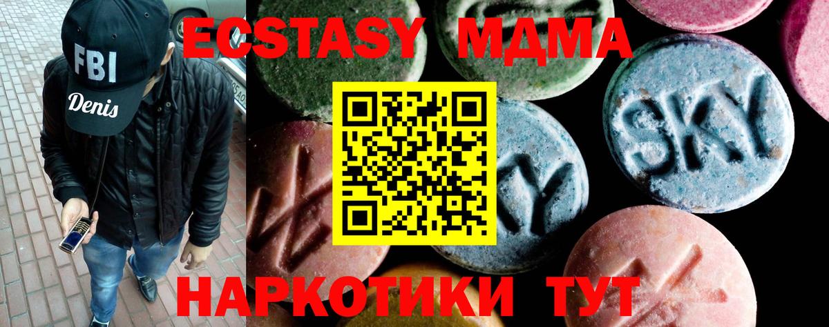 MDMA молли  Вход с VPN  МДМА  Котовск  МДМА Molly 