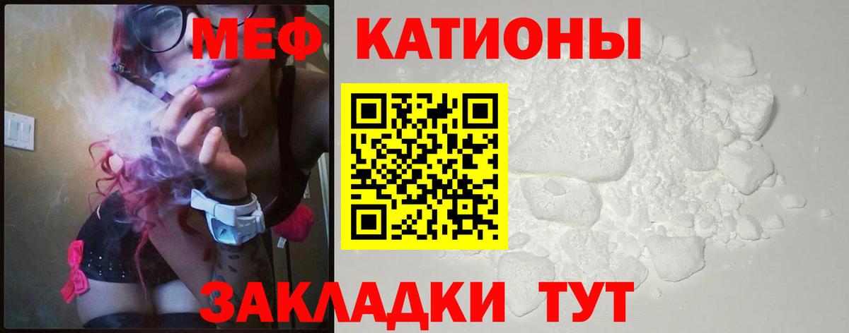 МЯУ-МЯУ мука  Вход с VPN  МЯУ-МЯУ VHQ  Меф  Котовск 