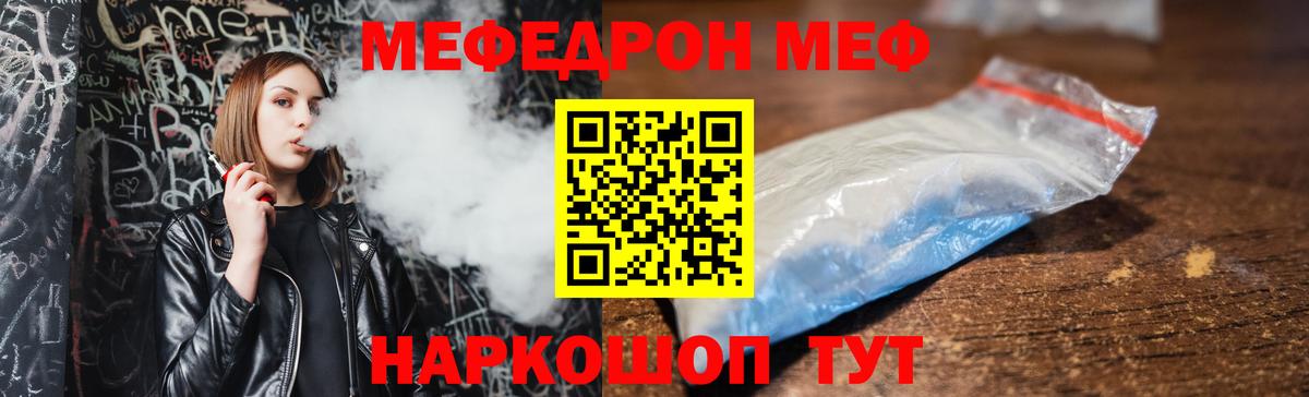 Меф кристаллы Котовск