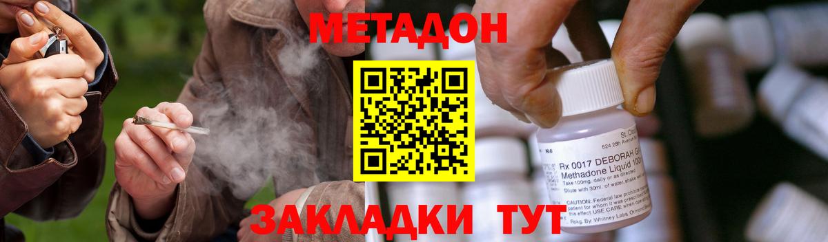 Метадон белоснежный  hydra как зайти  Метадон VHQ  Котовск  Вход с VPN 