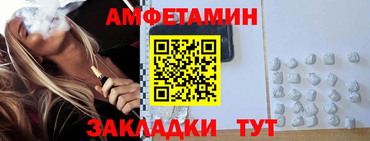 МЕТАМФЕТАМИН пудра  Вход с VPN  Котовск 