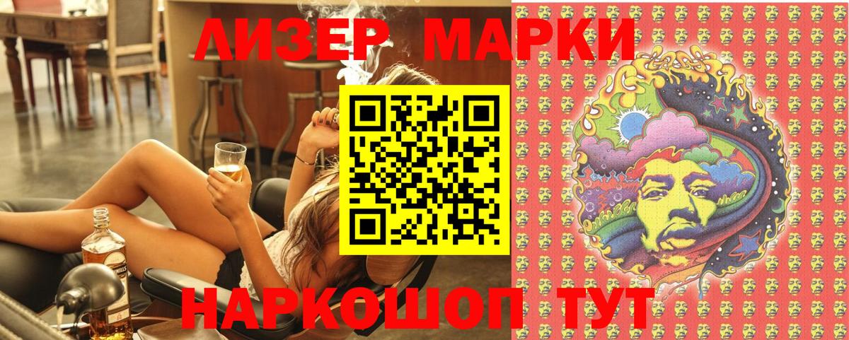 купить закладку  Вход с VPN  Котовск  Наркотические марки 1500мкг  Марки NBOMe 