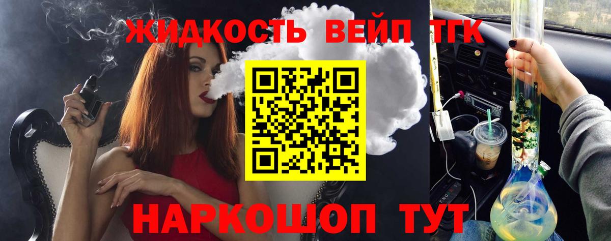 ТГК Wax Котовск