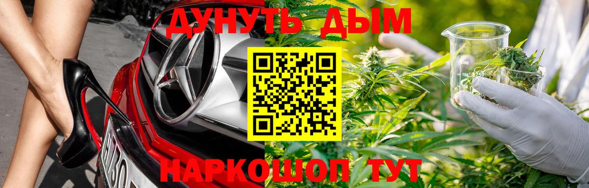 Канабис White Widow Котовск